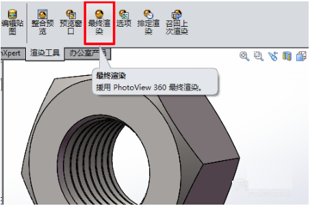 sw两个实体重合的地方删除